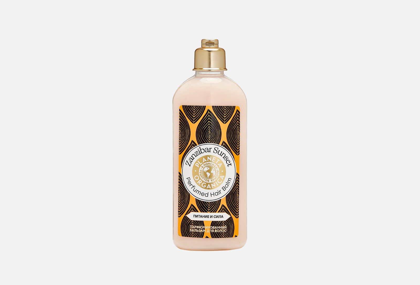 Дезодорант планета органика. Signature scent ароматизатор. Planeta organica zanzibar sunset. Planeta organica zanzibar sunset. Планета органика шампунь бессульфатный.
