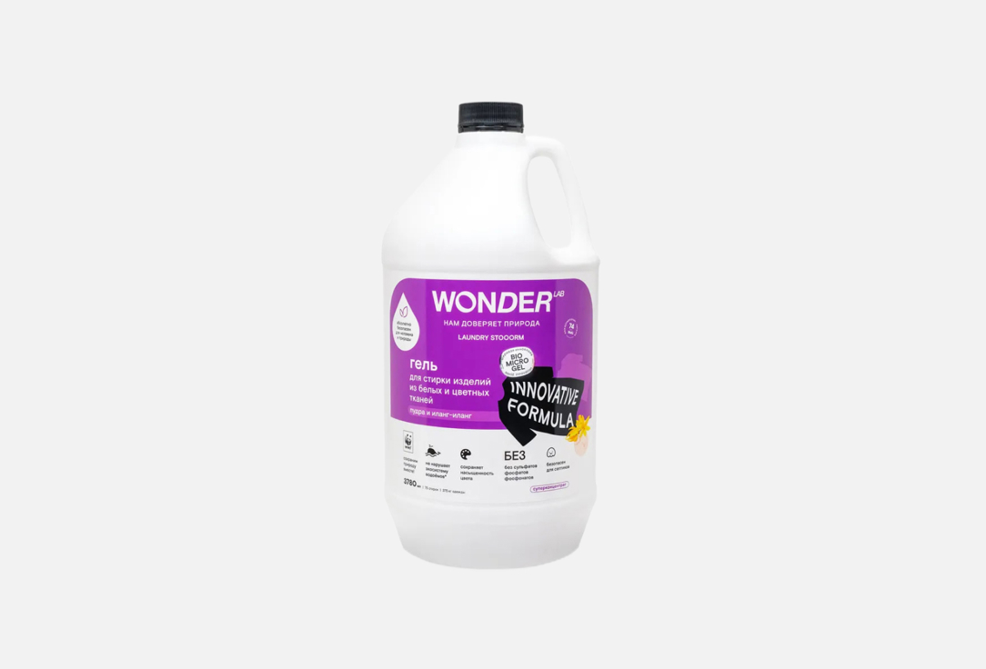 WONDER LAB Гель для стирки Laundry Stooorm, для белых и цветных вещей