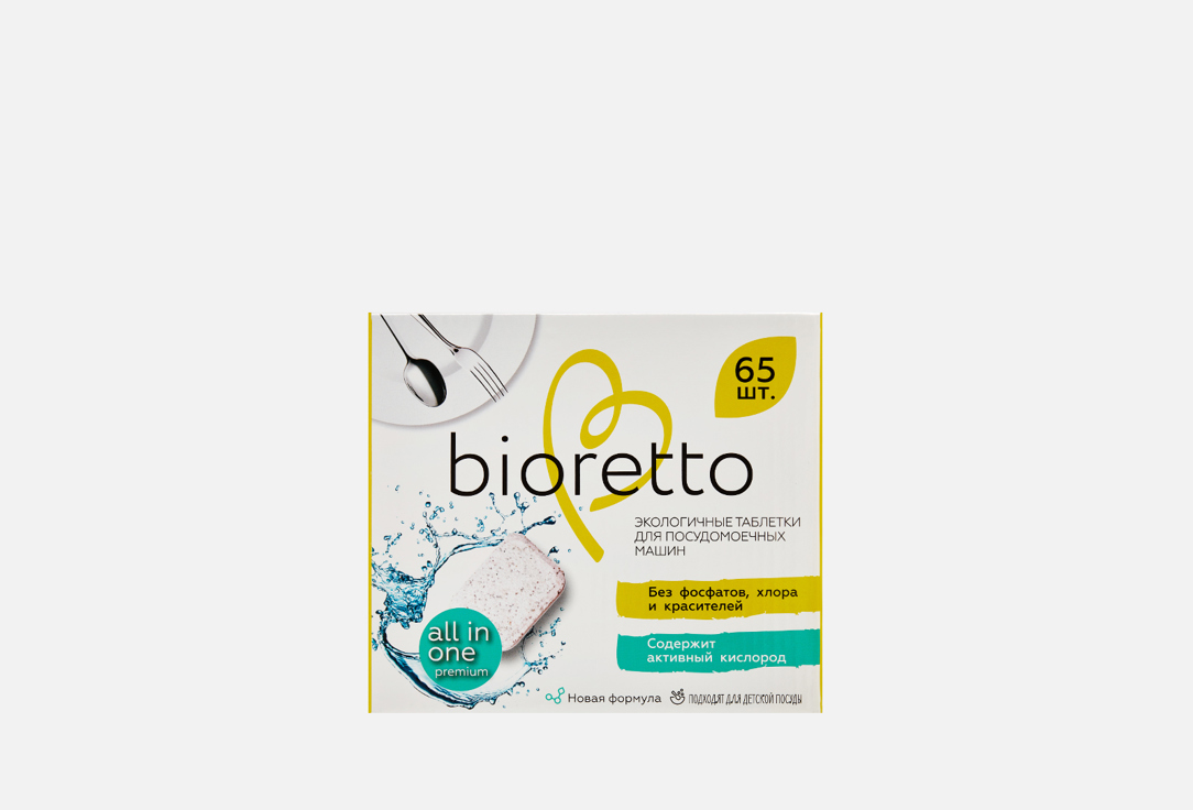 таблетки для посудомоечных машин bioretto bio 103 Эко-таблетки BIORETTO Для посудомоечных машин 65 шт