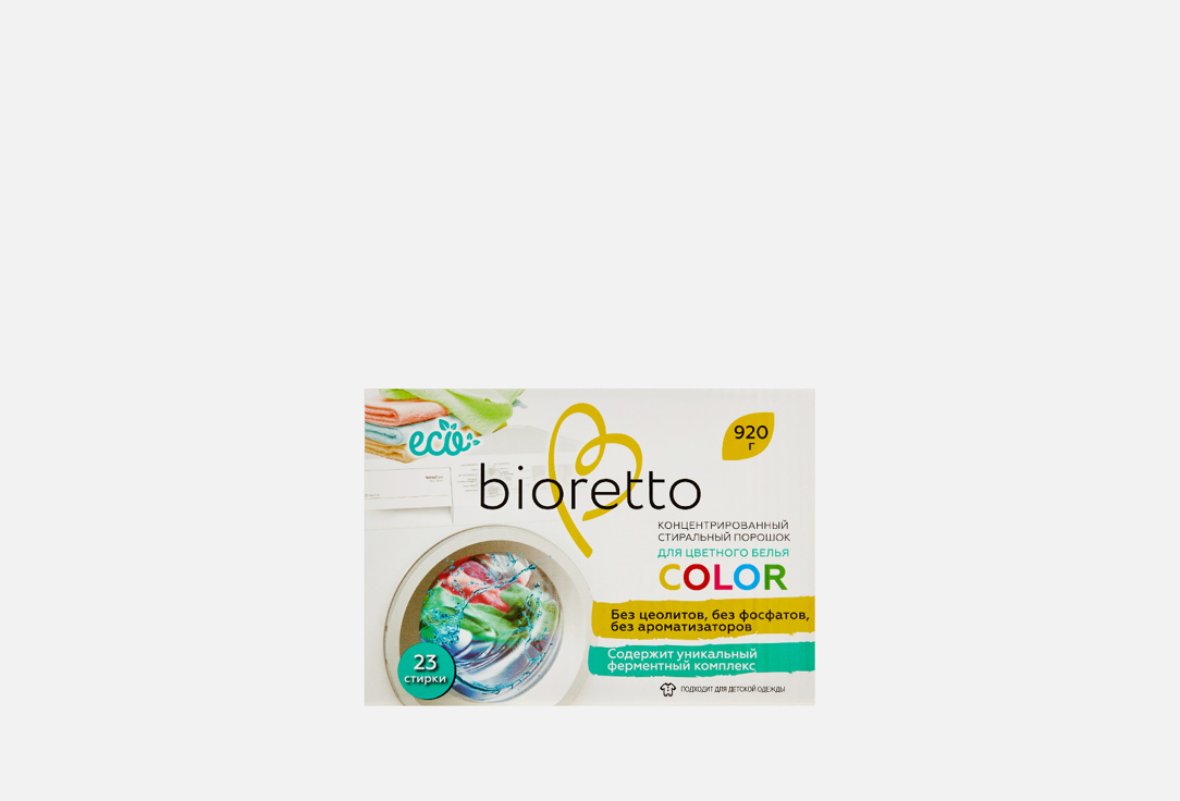 Стиральный порошок BIORETTO Для цветного белья средства для стирки bioretto экологичный концентрированный стиральный порошок для цветного белья color