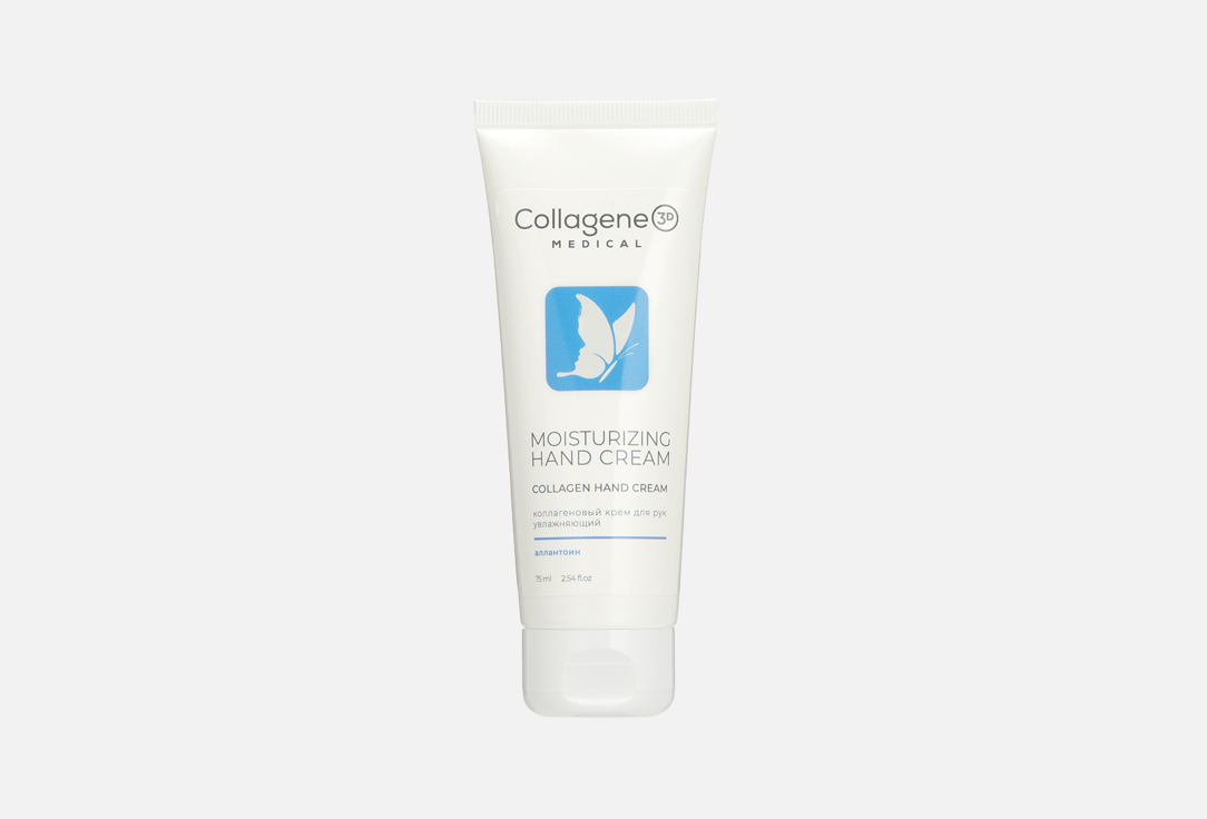 Крем для рук MEDICAL COLLAGENE 3D HYDRATING 75 мл