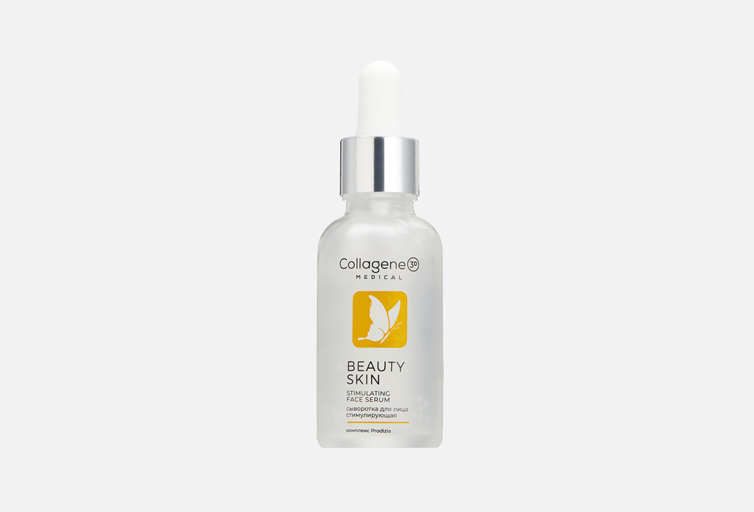 Сыворотка для лица MEDICAL COLLAGENE 3D BEAUTY SKIN 30 мл