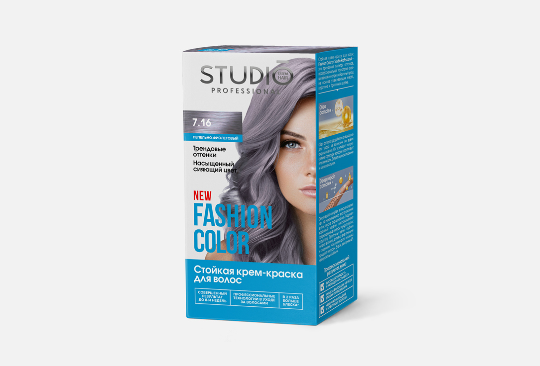 Стойкая краска для волос STUDIO FASHION COLOR 7.16 Пепельно-фиолетовый 