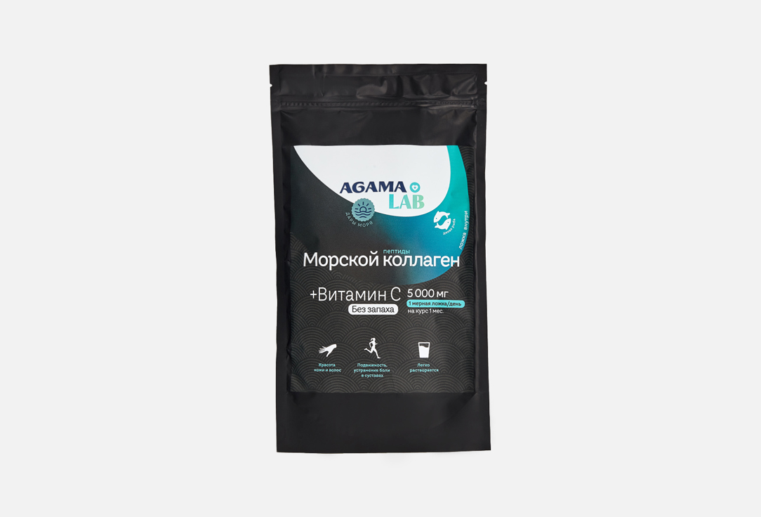 Морской коллаген AGAMA LAB 5000мг с витамином С 150 г витамины agama lab omega 3 детский мультифрукт 700 мг 120 шт