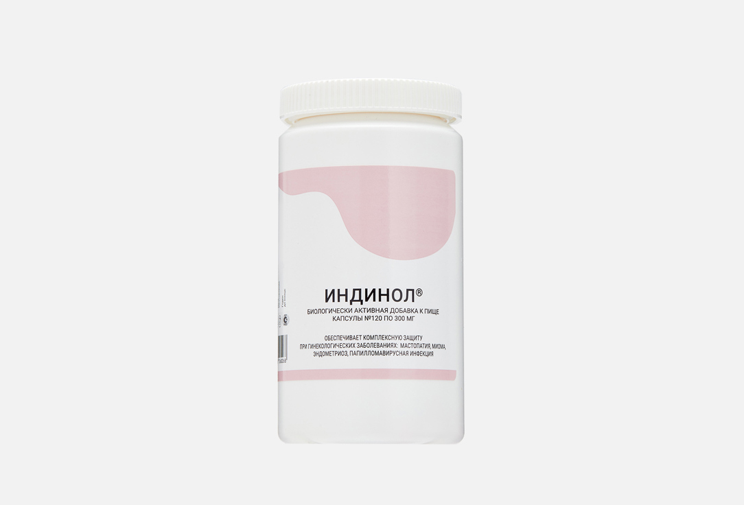 БАД для женского здоровья Индинол Индол-3-карбинол, лактозы моногидрат в капсулах 