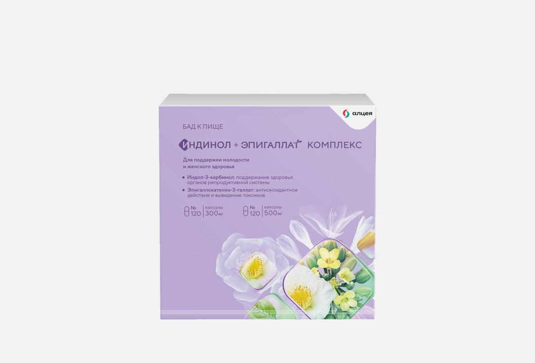 

БАД для женского здоровья ИНДИНОЛ, + Эпигаллат Индол-3-карбинол, лактозы моногидрат в капсулах 120 шт