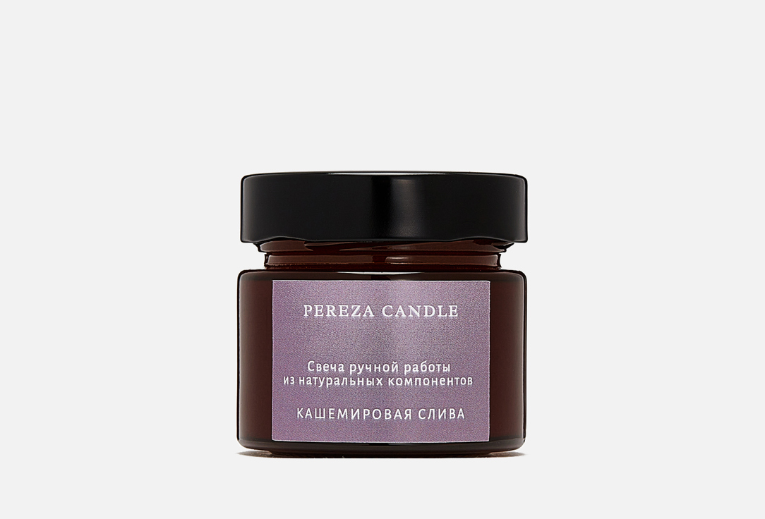 Ароматическая свеча  Pereza Candle cashmere plum fragrance 