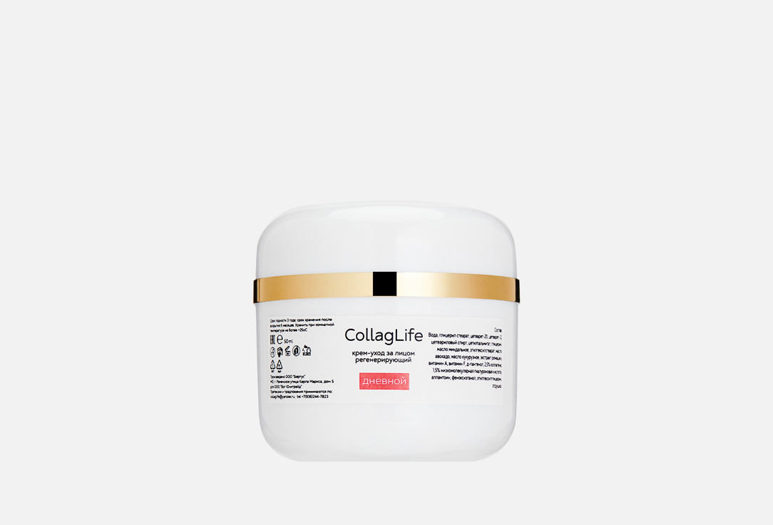 

Крем-уход за лицом дневной COLLAGLIFE, Regenerating 50 мл
