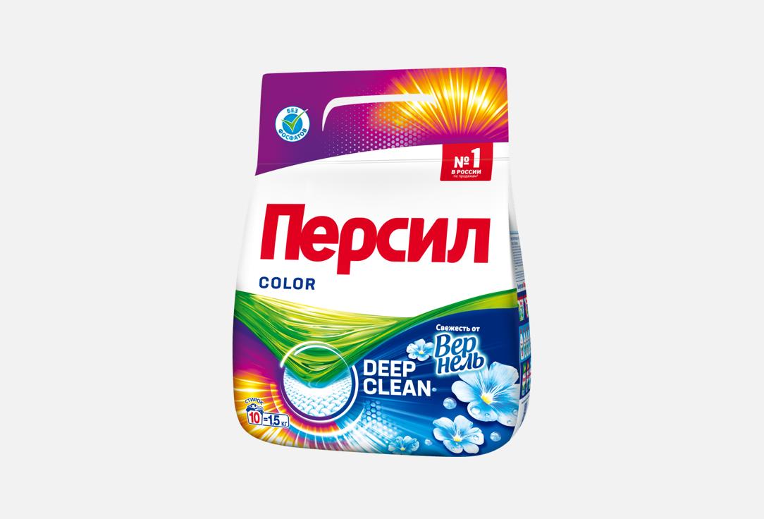 

Порошок для стирки ПЕРСИЛ, Color, свежесть от вернель 1500 г