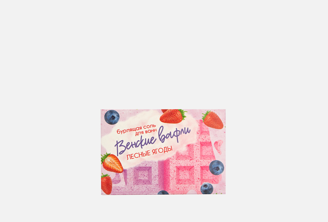 

Набор шипучей соли ЛАБОРАТОРИЯ КАТРИН, Венские вафли 2 шт