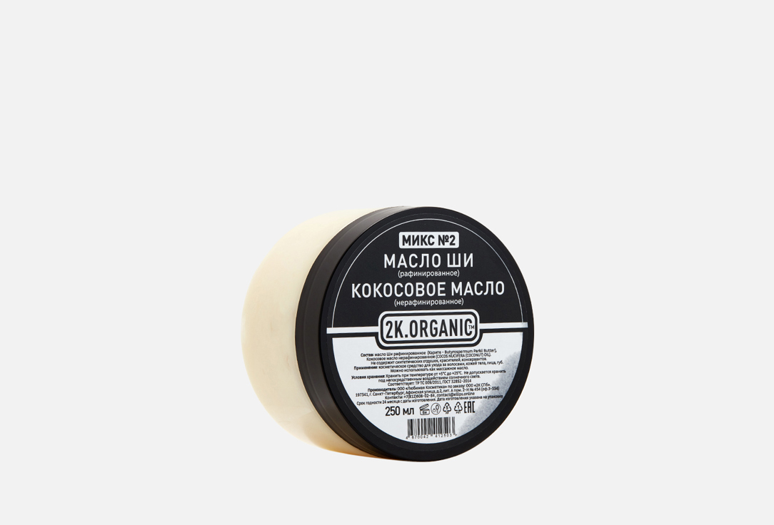 

Крем-баттер для тела 2K.ORGANIC, Масло ши и кокосовое масло 250 мл