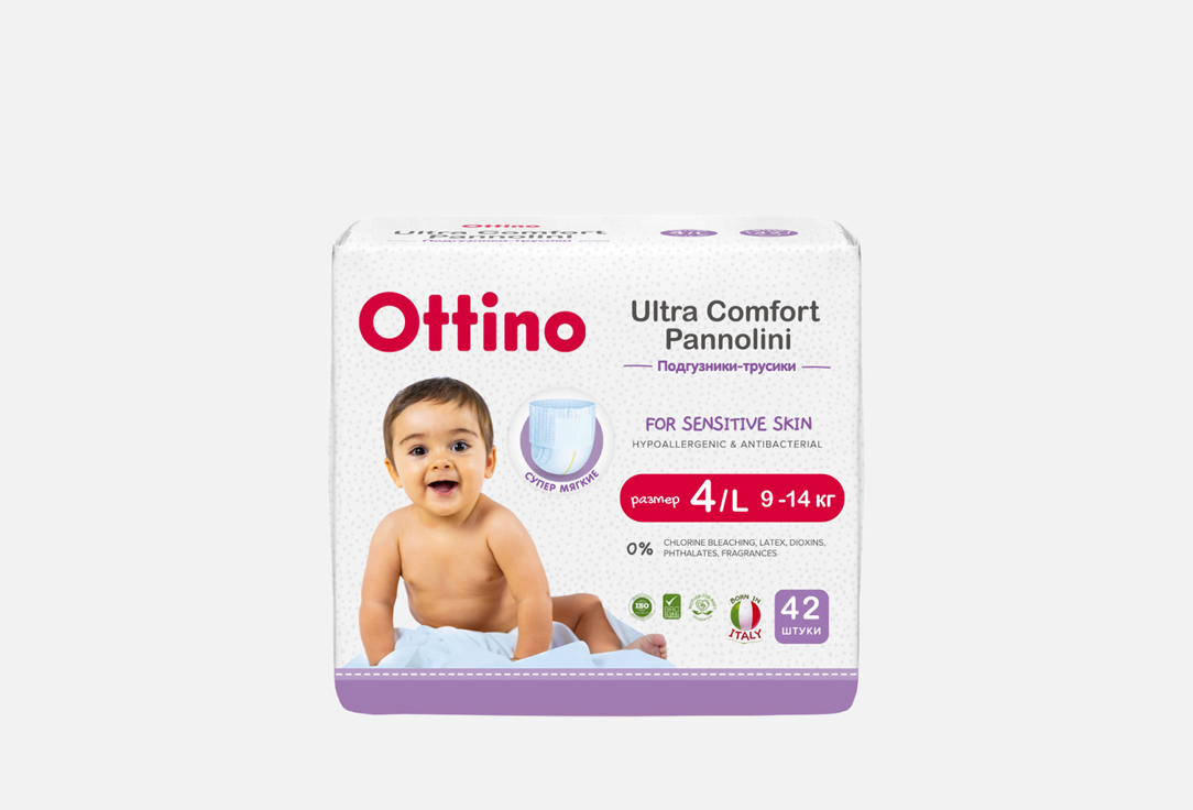 

Подгузники-трусики OTTINO, Размер L, 9-14 42 шт