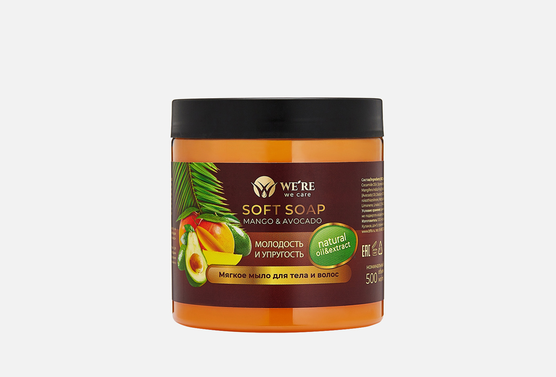 

Мягкое мыло для тела и волос WERE WE CARE, Mango avocado 500 мл