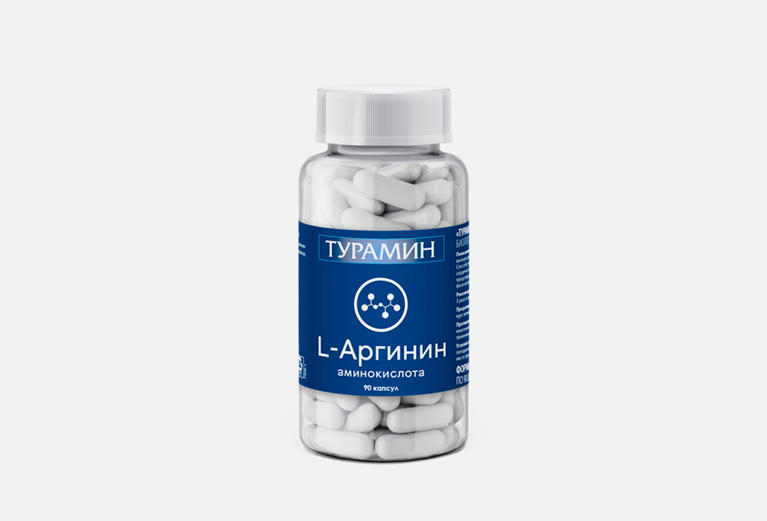 БАД для поддержки сердечно-сосудистой системы ТУРАМИН L-аргинин в капсулах 90 шт