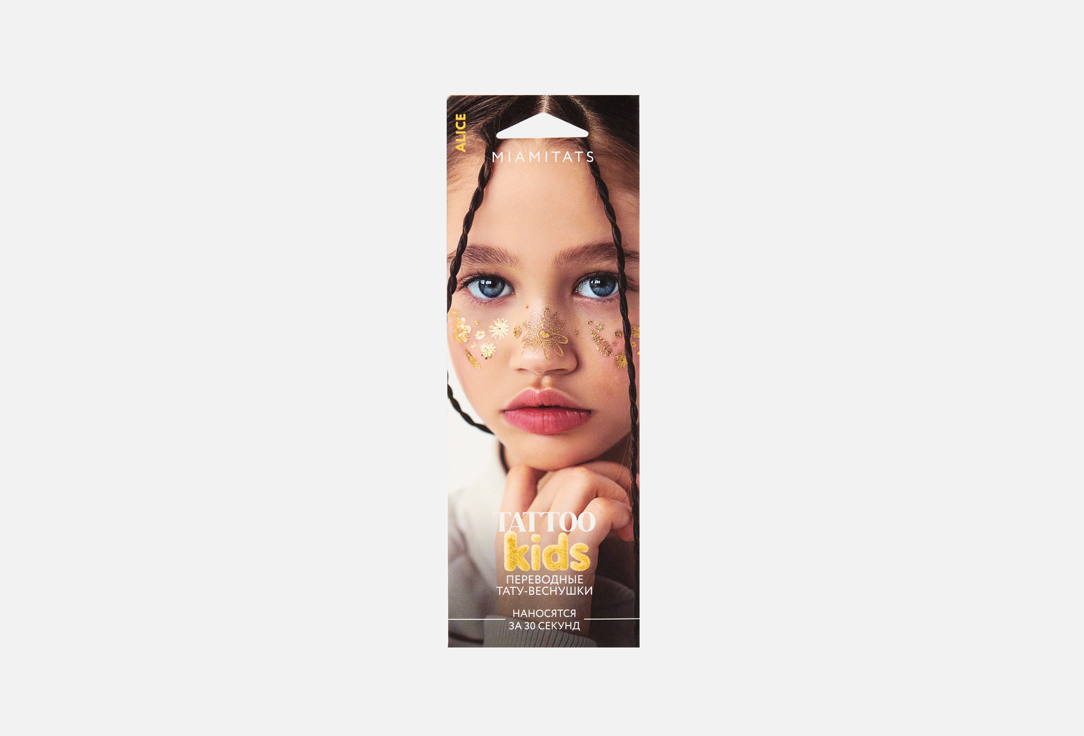 KIDS Alice 1 шт