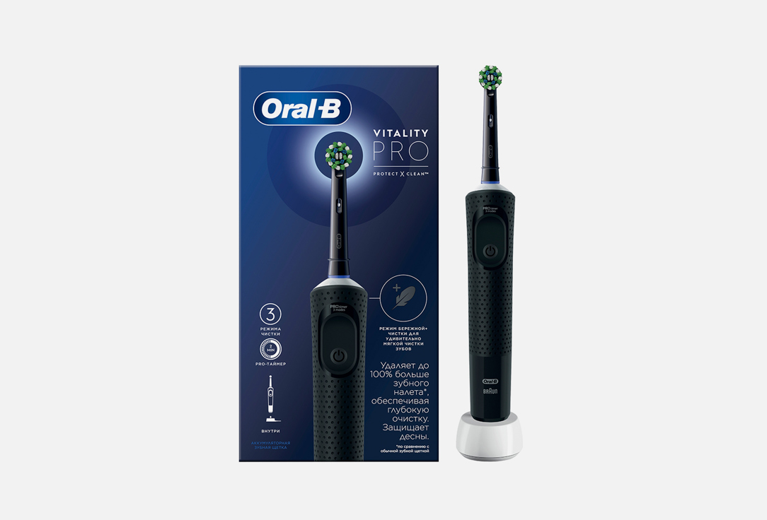 Электрическая зубная щетка ORAL-B Vitality Pro 1 шт электрическая зубная щетка oral b электрическая зубная щетка braun pro