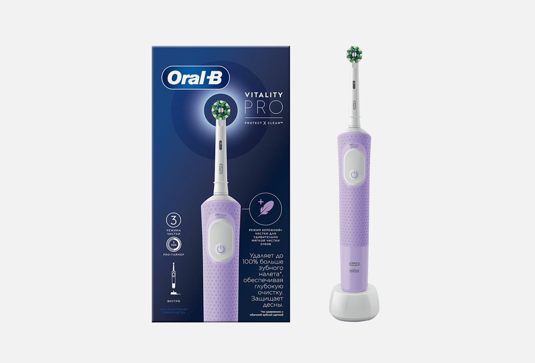 Электрическая зубная щетка ORAL-B Vitality PRO Lilac Mist 1 шт oral b stages power щетка зубная электрическая детская микки