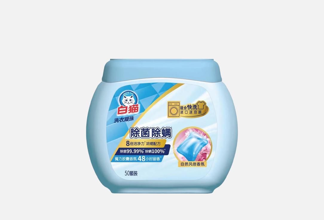 

Капсулы для стирки BAIMAO, Цветочные 50 шт