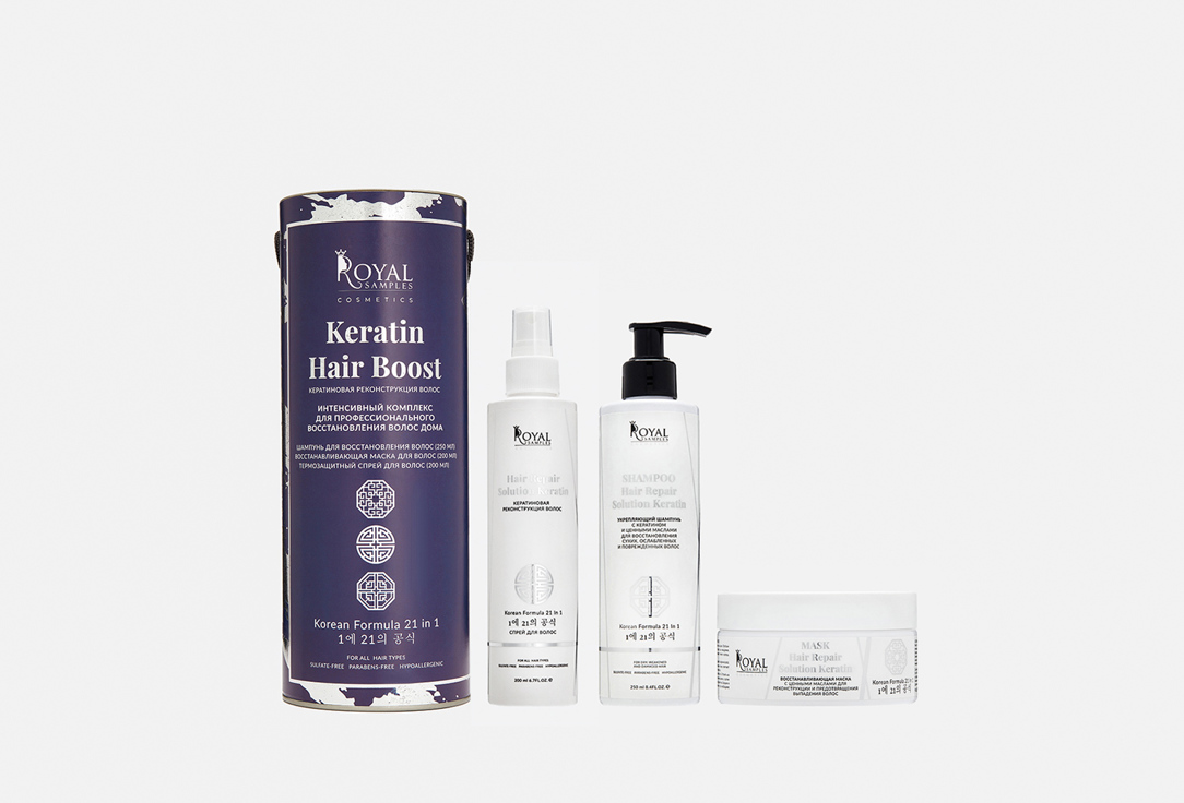 Набор для ухода за волосами ROYAL SAMPLES KERATIN HAIR BOOST 3 шт питательный бальзам кондиционер для волос royal samples keratin korean formula 21 in 1 250 мл