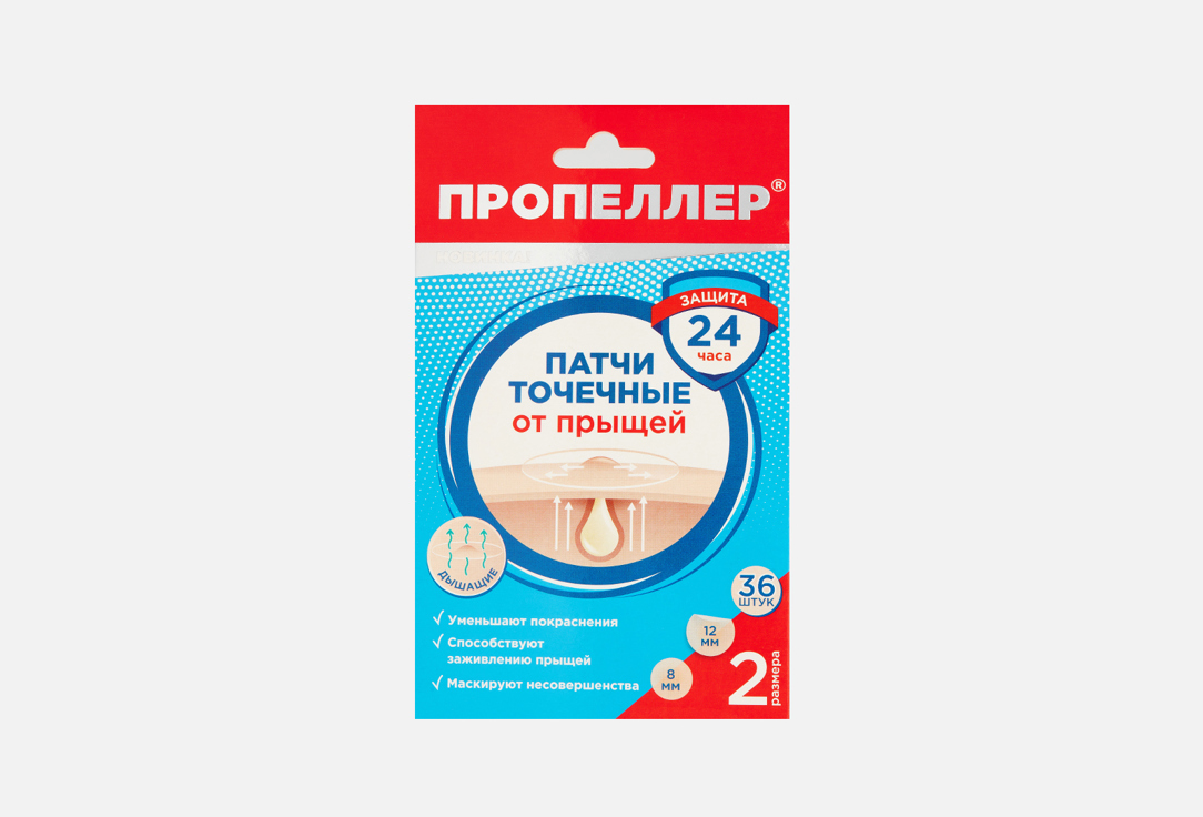 

Точечные патчи от прыщей ПРОПЕЛЛЕР, Spot 36 шт