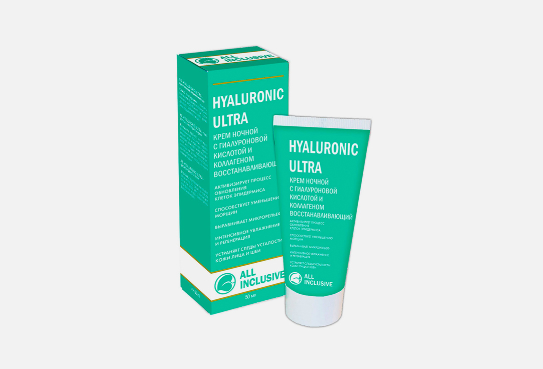 Восстанавливающий ночной крем для лица ALL INCLUSIVE HYALURONIC ULTRA 50 мл восстанавливающий ночной крем для лица all inclusive collagen active 50 мл