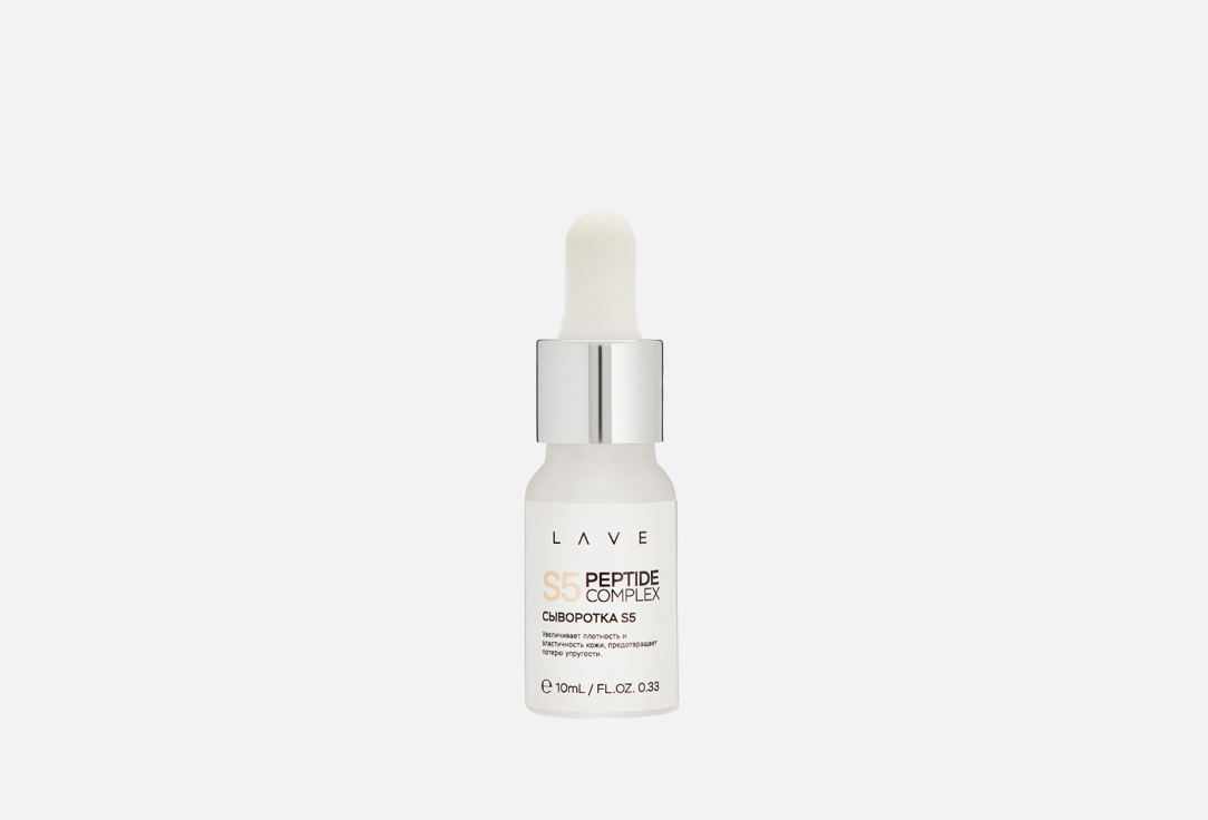 Сыворотка для лица LAVE Serum S5 10 мл