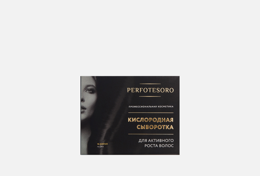 

Кислородная сыворотка для волос PERFOTESORO, Активатор роста 30 мл