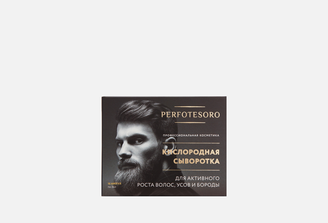 Кислородная сыворотка для волос, усов и бороды PERFOTESORO Активатор роста 30 мл цена и фото
