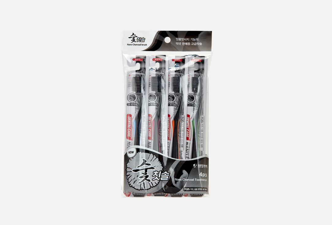 Набор из 4 зубных щеток DENTAL CARE Nano Charcoal Toothbrush Set 4 шт