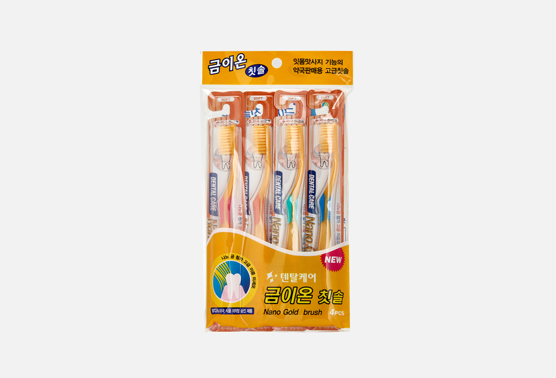 Набор из 4 зубных щеток Dental Care Nano gold Toothbrush Set 