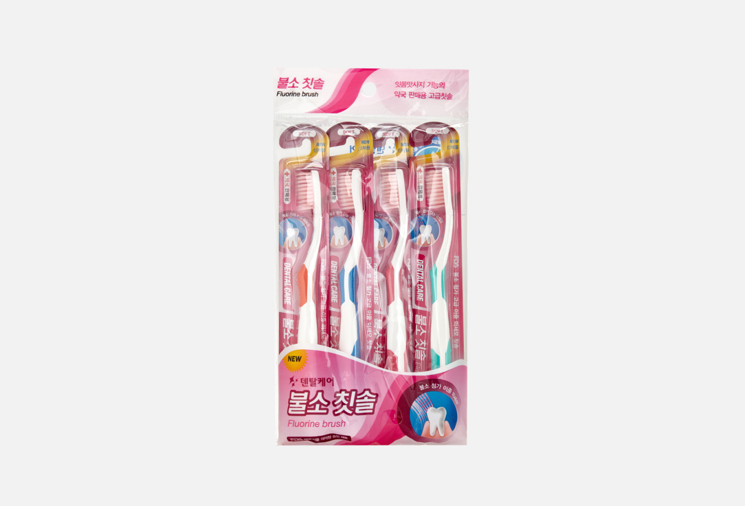 Набор из 4 зубных щеток DENTAL CARE Fluorine Toothbrush Set 4 шт набор из 4 зубных щеток dental care nano charcoal toothbrush set 4 шт