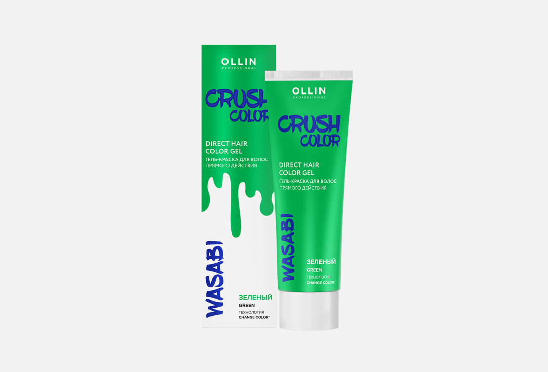 Гель-краска для волос прямого действия Ollin Professional CRUSH COLOR  Зеленый