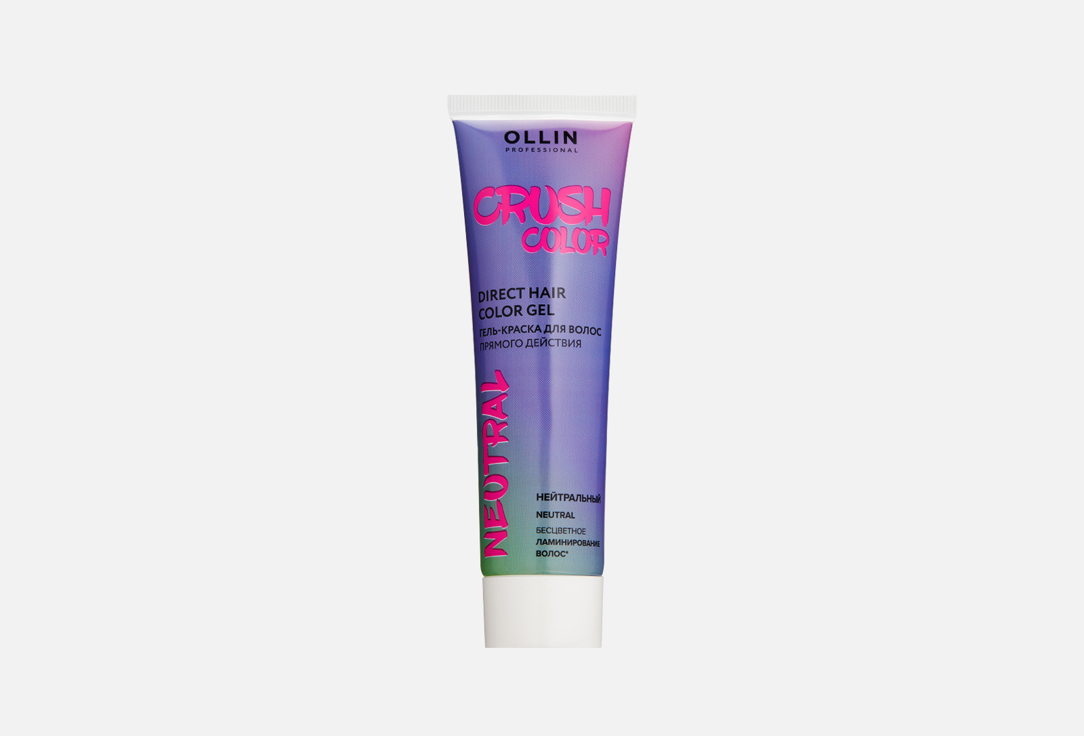 Гель-краска для волос прямого действия Ollin Professional CRUSH COLOR  Нейтральный