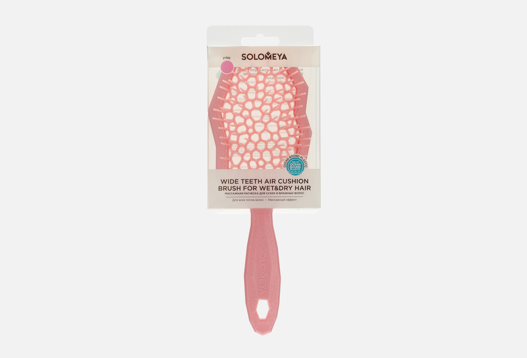 

Массажная расческа для сухих и влажных волос с широкими зубьями SOLOMEYA, Pink