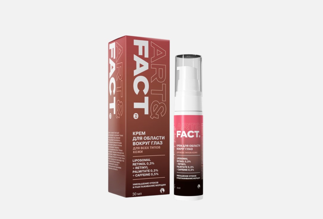 

Интенсивный антивозрастной крем для глаз ART & FACT, Retinol 0,3% + Retinyl Palmitate 0,3% 30 мл