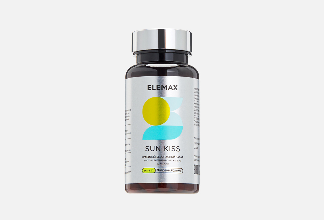 Биологически активная добавка ELEMAX SUN KISS 60 шт биологически активная добавка elemax omega 3 90 шт