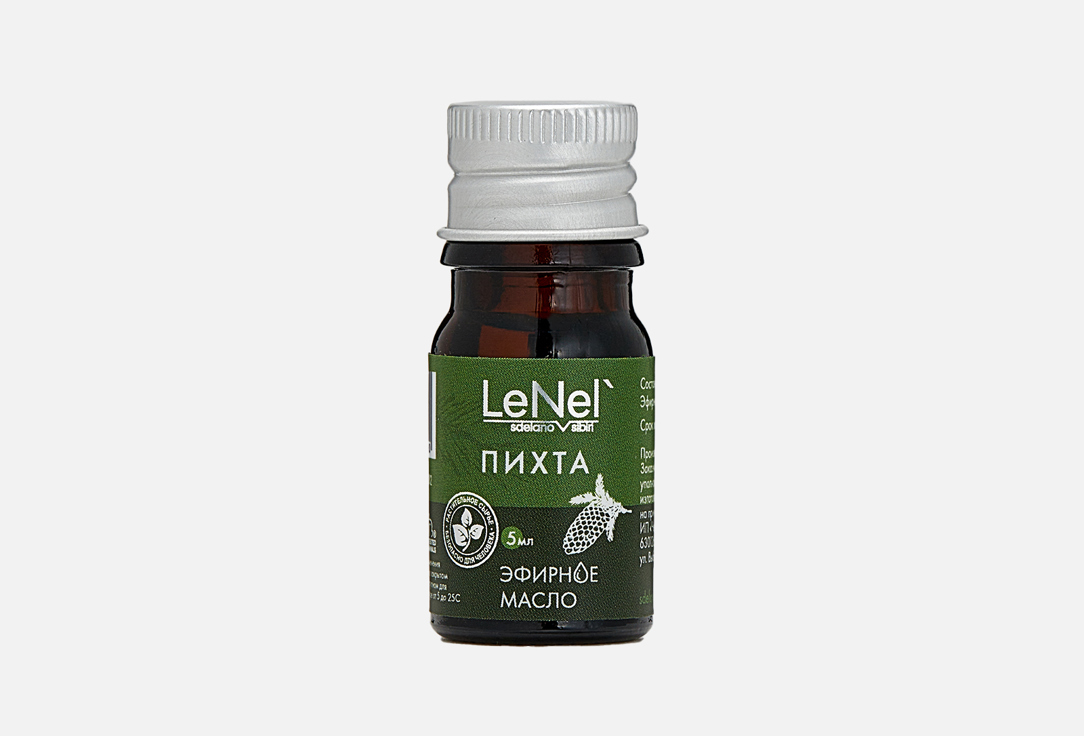 Эфирное масло пихта LENEL:SDELANOVSIBIRI Fir essential oil aromatherapy for home 5 мл масло для лица шеи и зоны декольте lenel sdelanovsibiri против возрастных изменений 100 мл