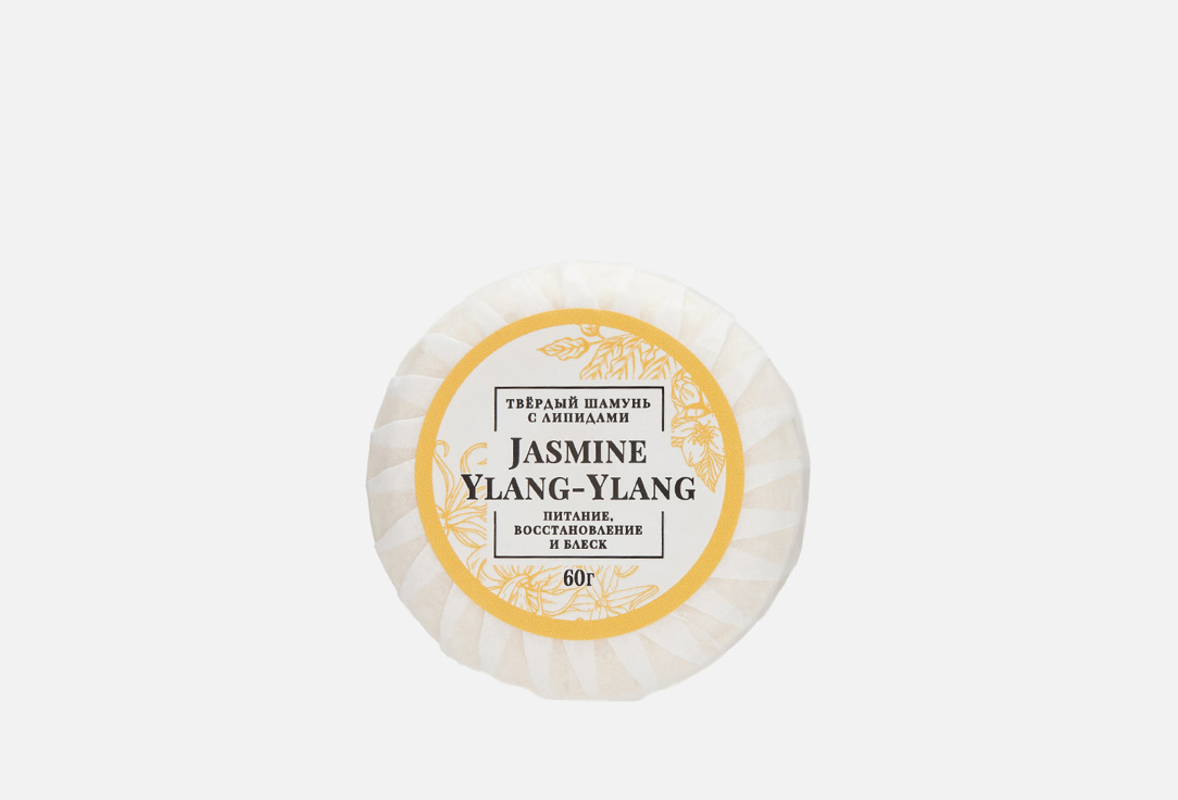 Твердый шампунь для волос BLAGOVKUS Jasmine&Ylang-ylang 60 г шампунь для волос kundal шампунь для поврежденных волос иланг иланг protein bonding shampoo ylang ylang
