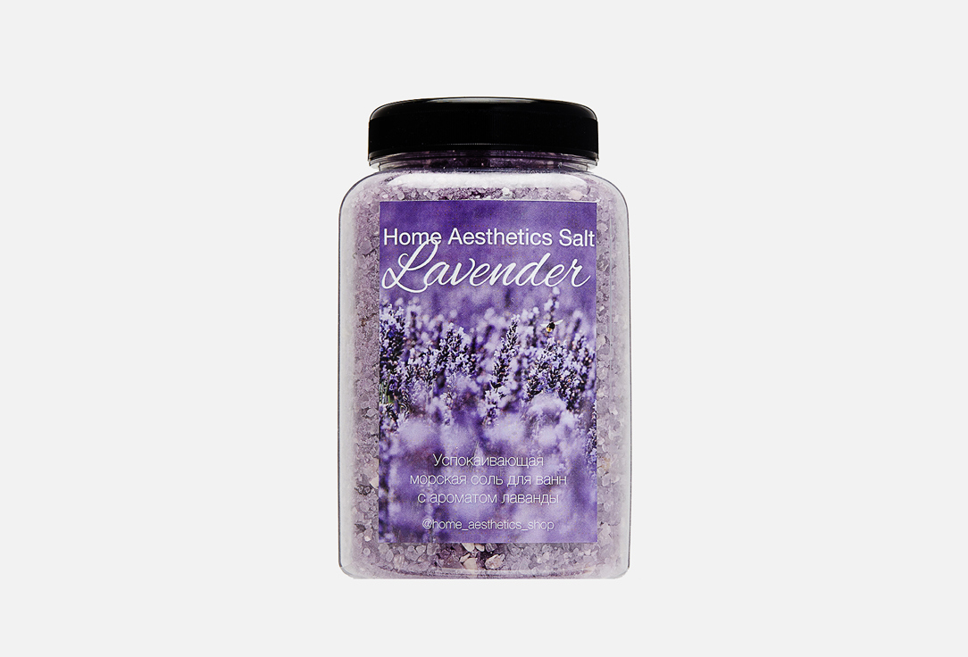 Соль для ванн с эфирным маслом Home Aesthetics Lavender 