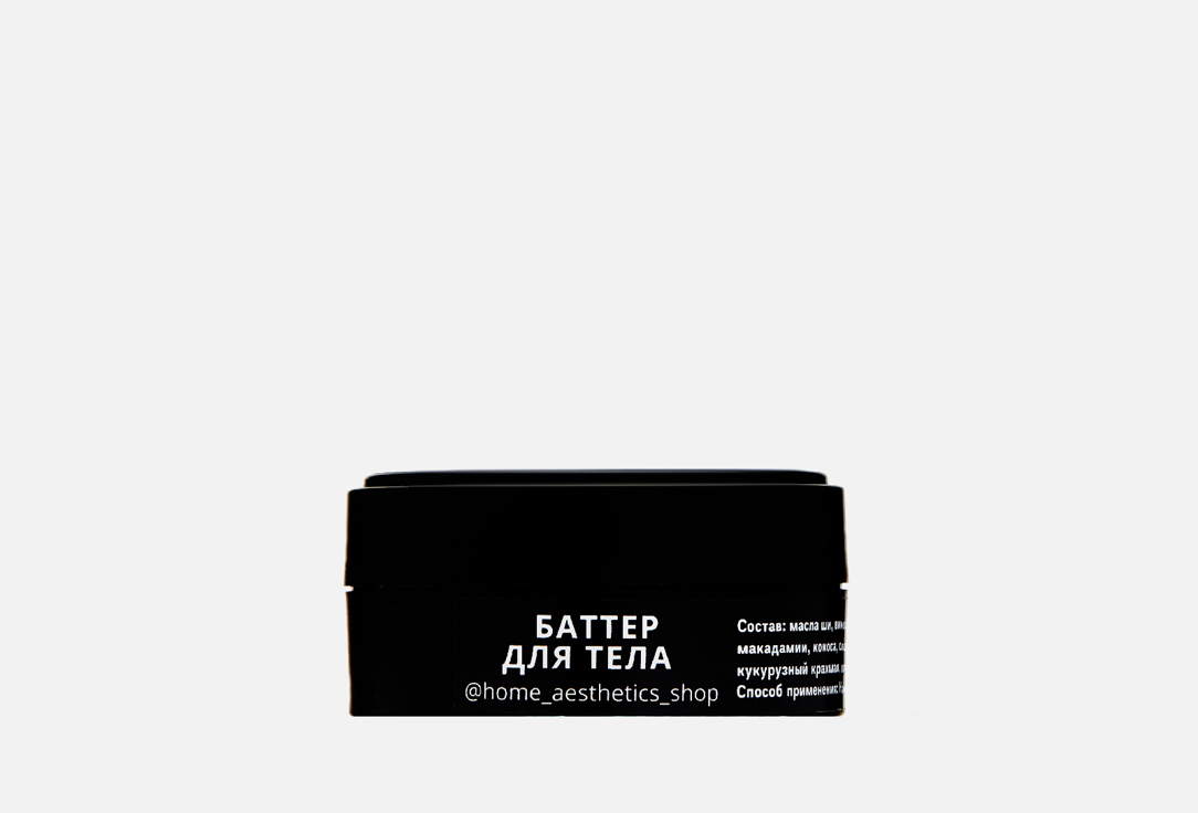 Парфюмированный баттер-мусс для тела Home Aesthetics Vetiver, Lemon, Bergamot 