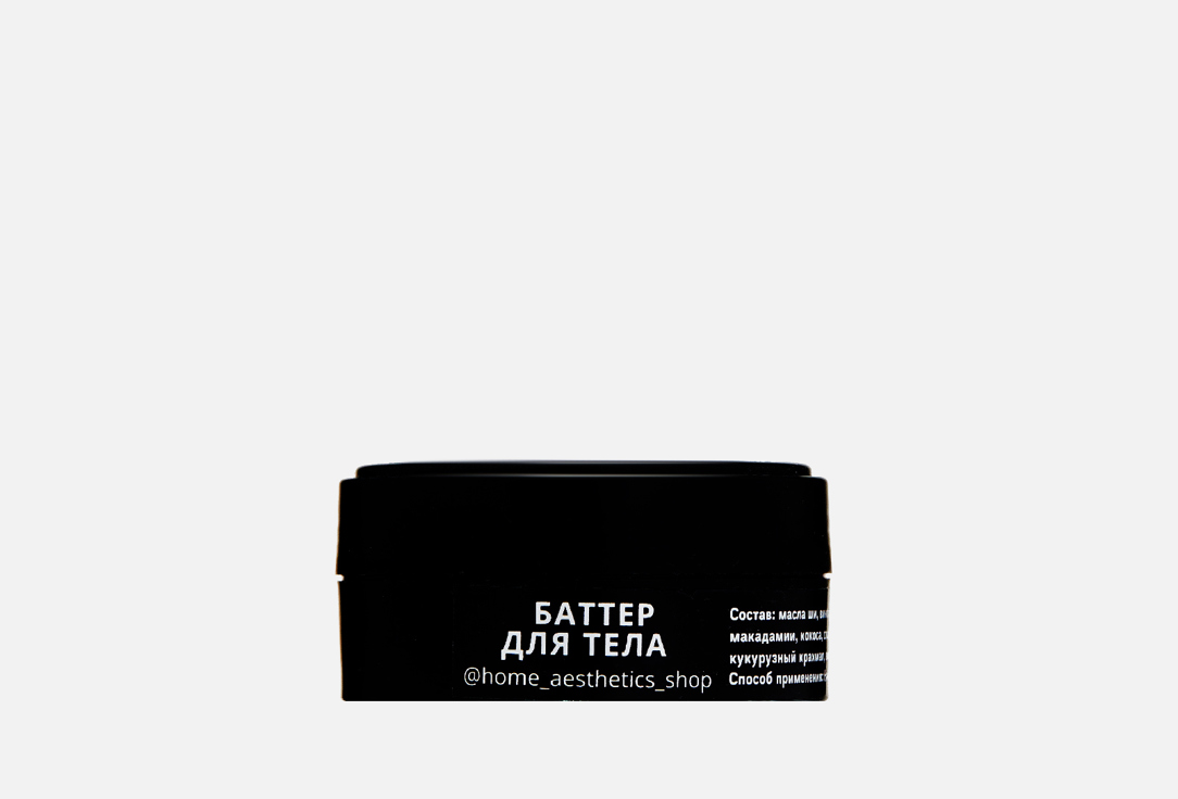 Парфюмированный баттер-мусс для тела HOME AESTHETICS Bal D`Afrique 50 г