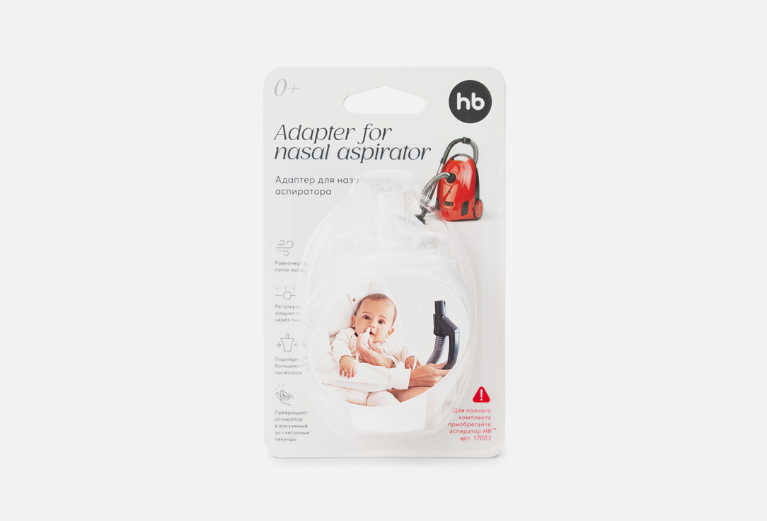Адаптер Happy Baby для назального аспиратора 