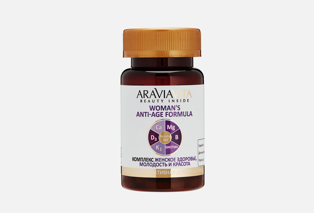 Биологически активная добавка ARAVIAVITA WOMAN'S ANTI-AGE FORMULA 30 шт биологически активная добавка araviavita omega 3 35% 60 шт
