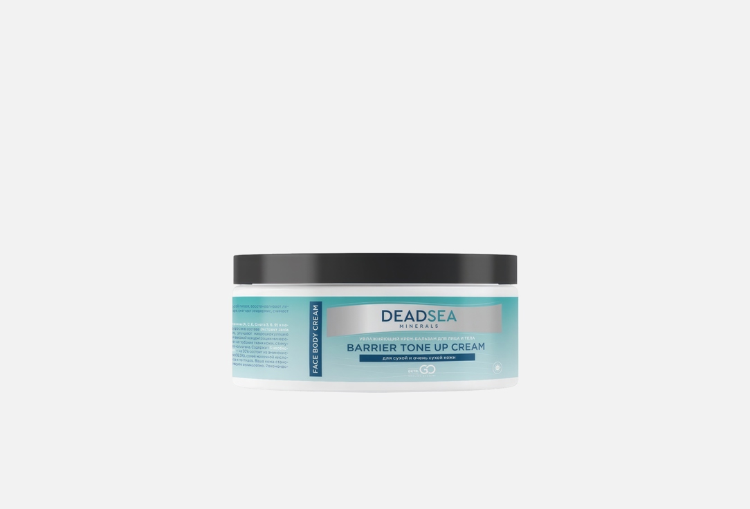 Увлажняющий крем для лица и тела DCTR.GO HEALING SYSTEM BARRIER TONE UP CREAM 250 мл