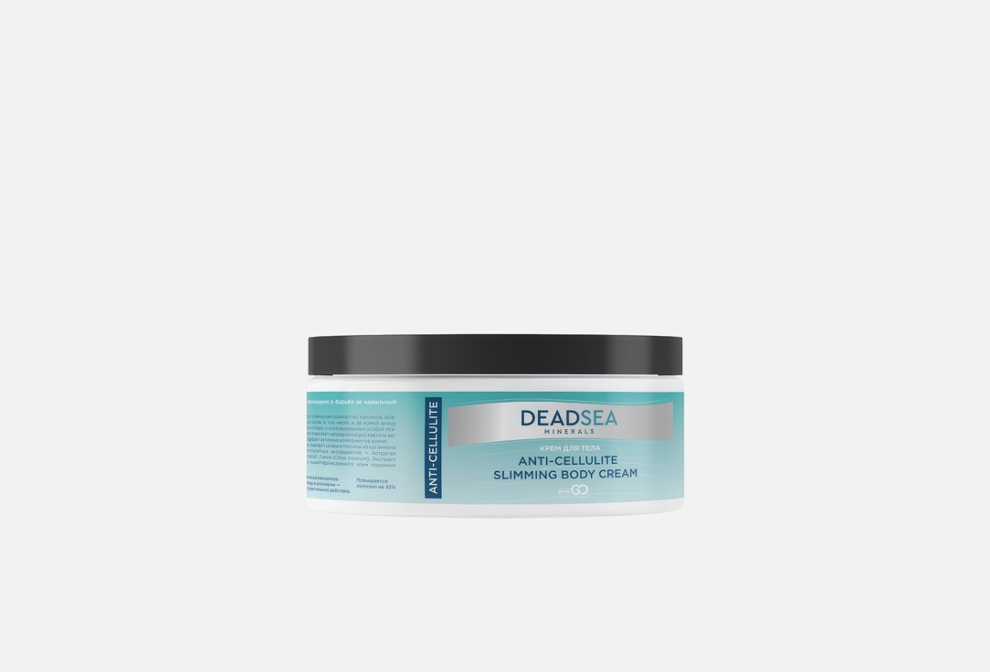 Изображение товара Крем для тела против целлюлита DCTR.GO Healing system 250 мл