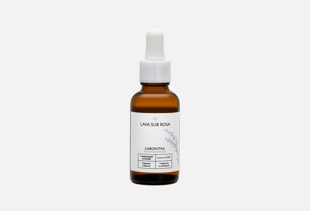 Балансирующая сыворотка для лица КРЫМСКАЯ РОЗА Lavender extract 30 мл