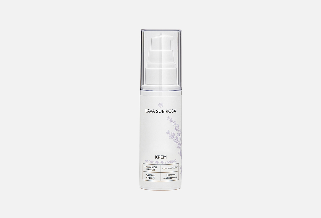 Изображение товара Регенерирующий крем для лица с лаванды и витамином Е 50 мл Крымская роза