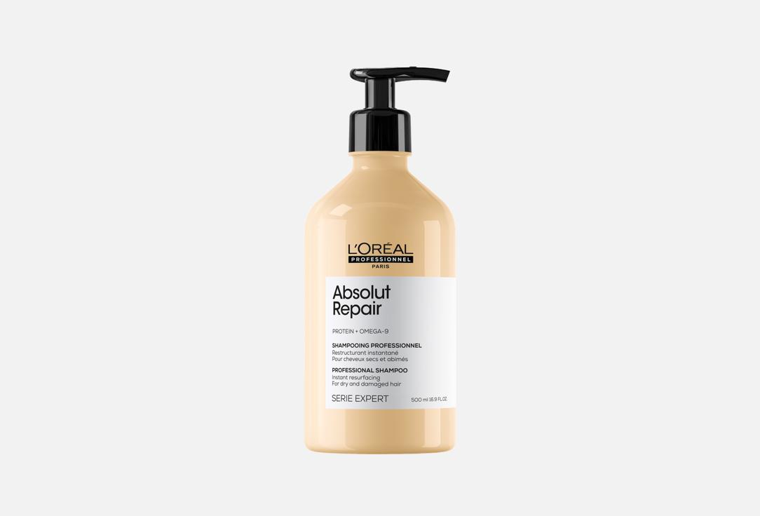 Изображение товара Шампунь для восстановления поврежденных волос LOreal professionnel Absolut Repair