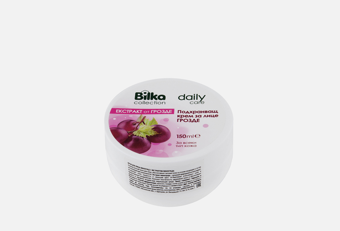 Крем для лица Bilka Nourishing Grape Face Cream 