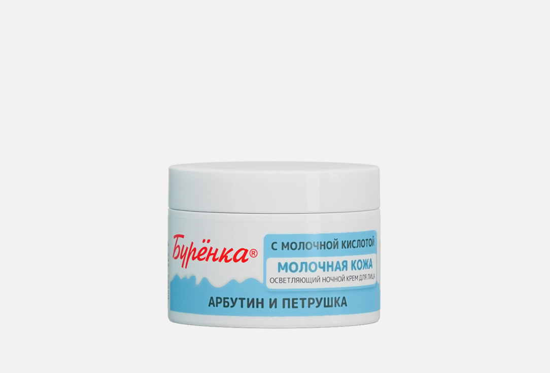 Изображение товара ночной Крем для лица Лошадиная сила Осветляющий